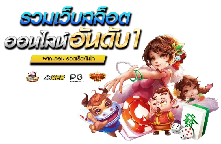 next88 สล็อต