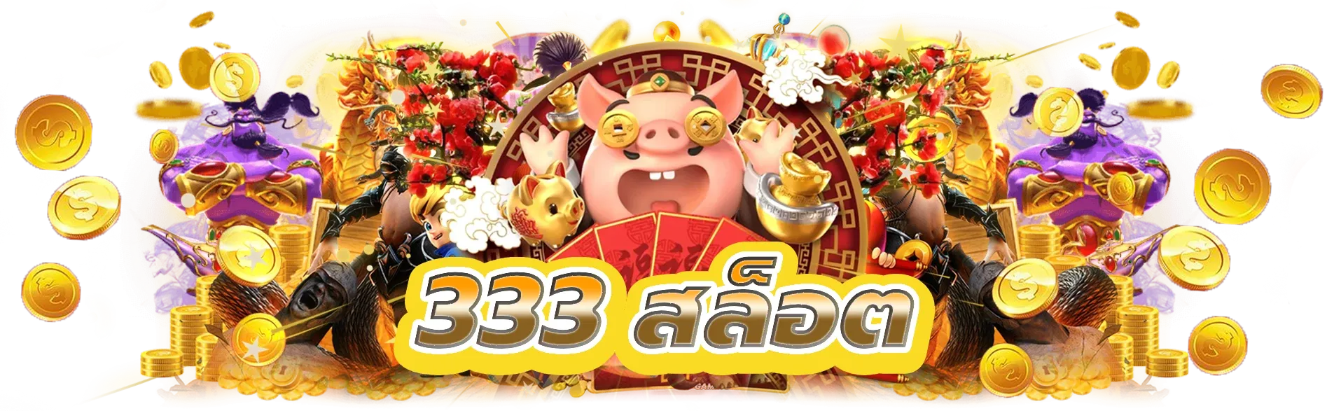 next 333