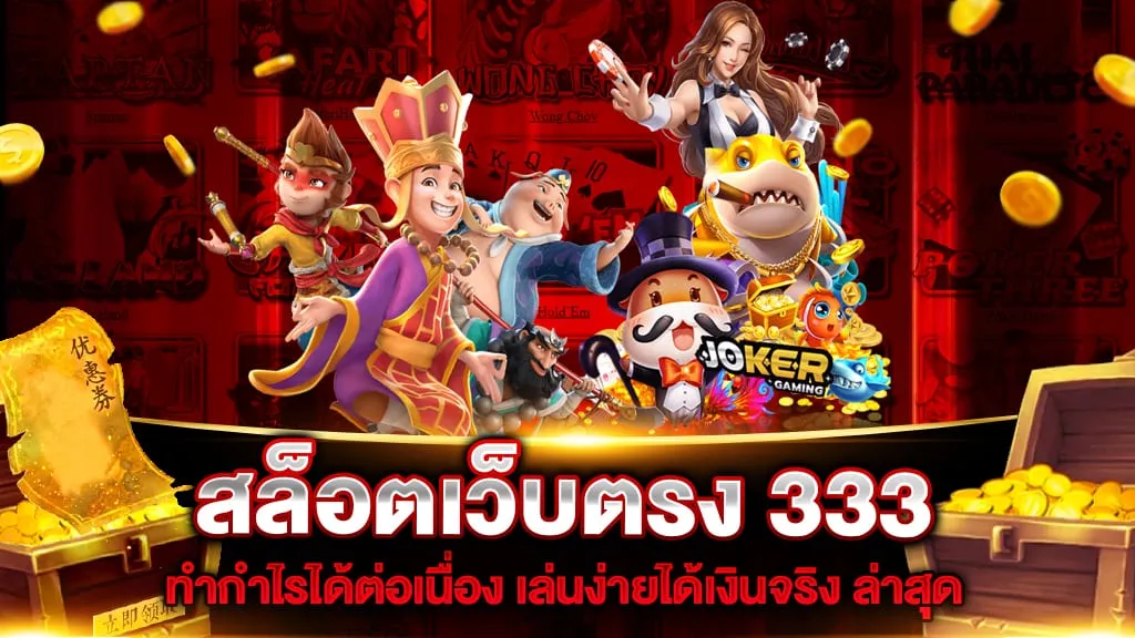 next 333